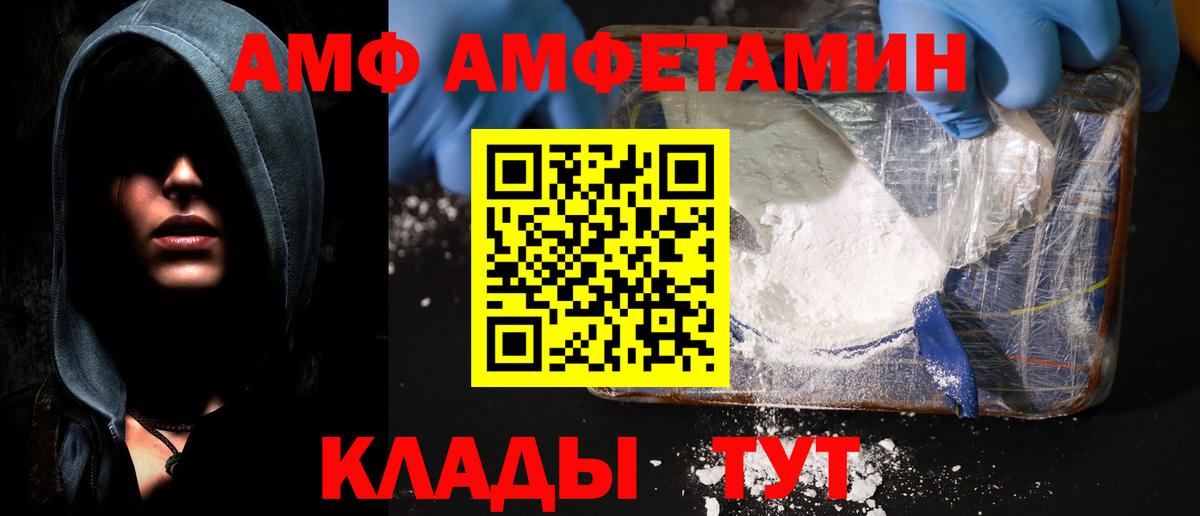 Амфетамин  АМФЕТАМИН VHQ  Вход с VPN  Кировск 