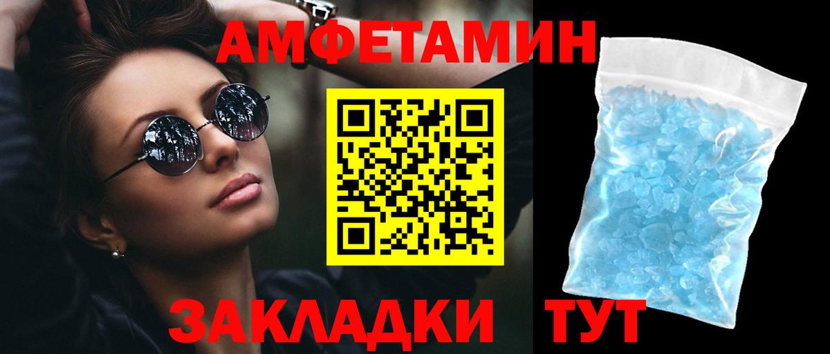 Amphetamine VHQ Кировск