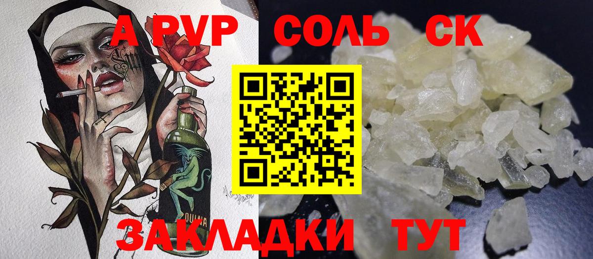 Alfa_PVP VHQ Кировск