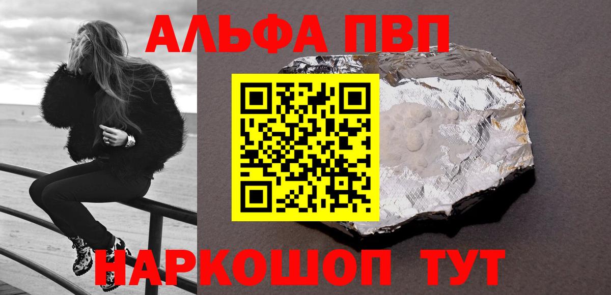 Alpha-PVP Соль  Альфа ПВП Crystall  Кировск  Alpha-PVP крисы CK  Вход с VPN 