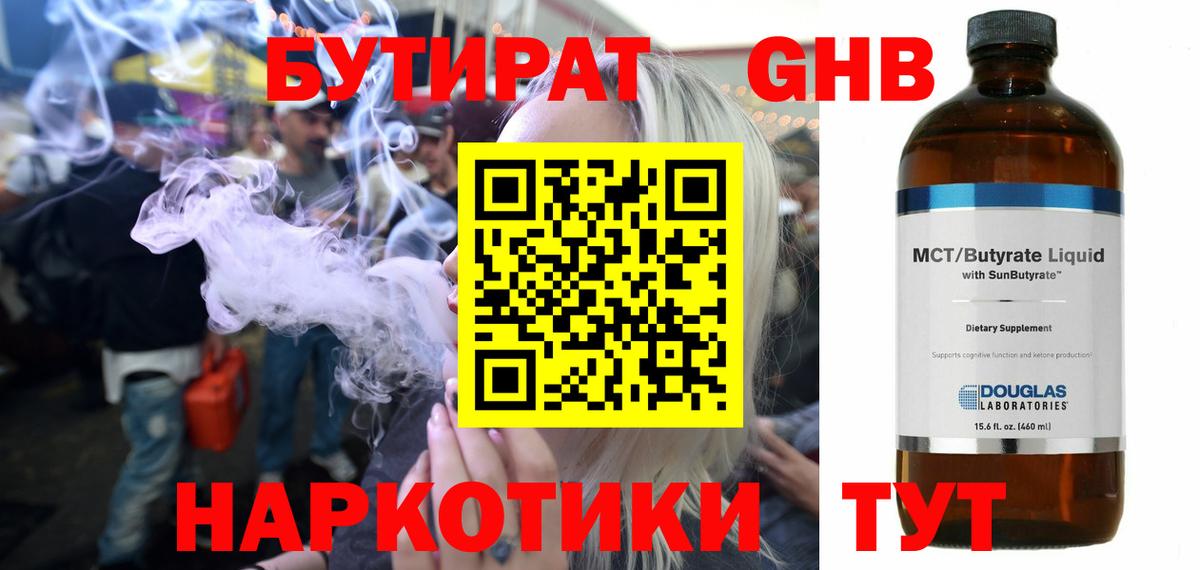 БУТИРАТ BDO  Вход с VPN  Бутират  Кировск 