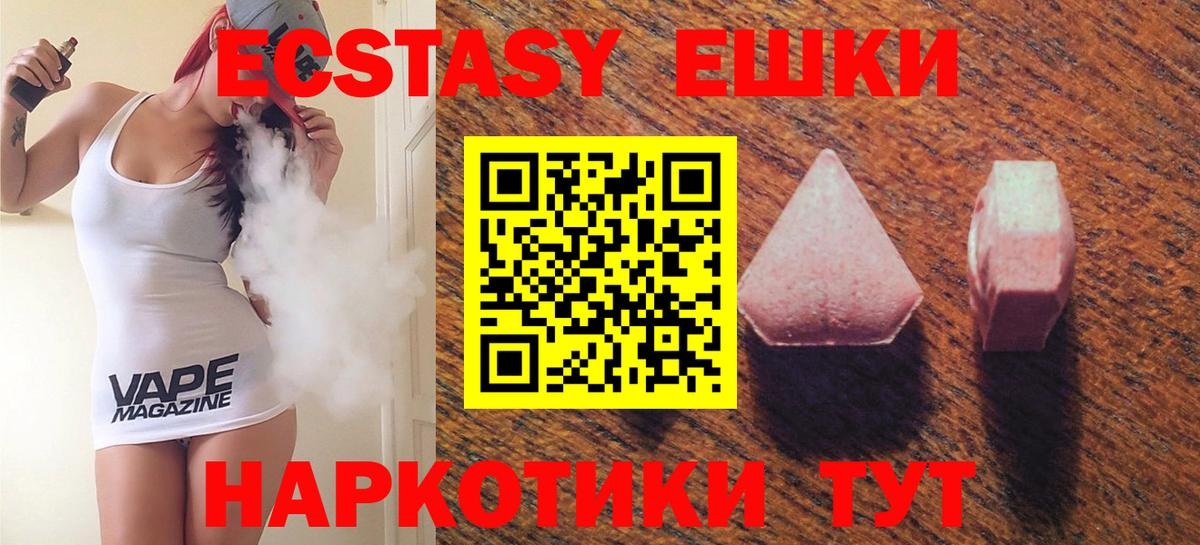 Кировск  Экстази 300 mg  Экстази  Вход с VPN 