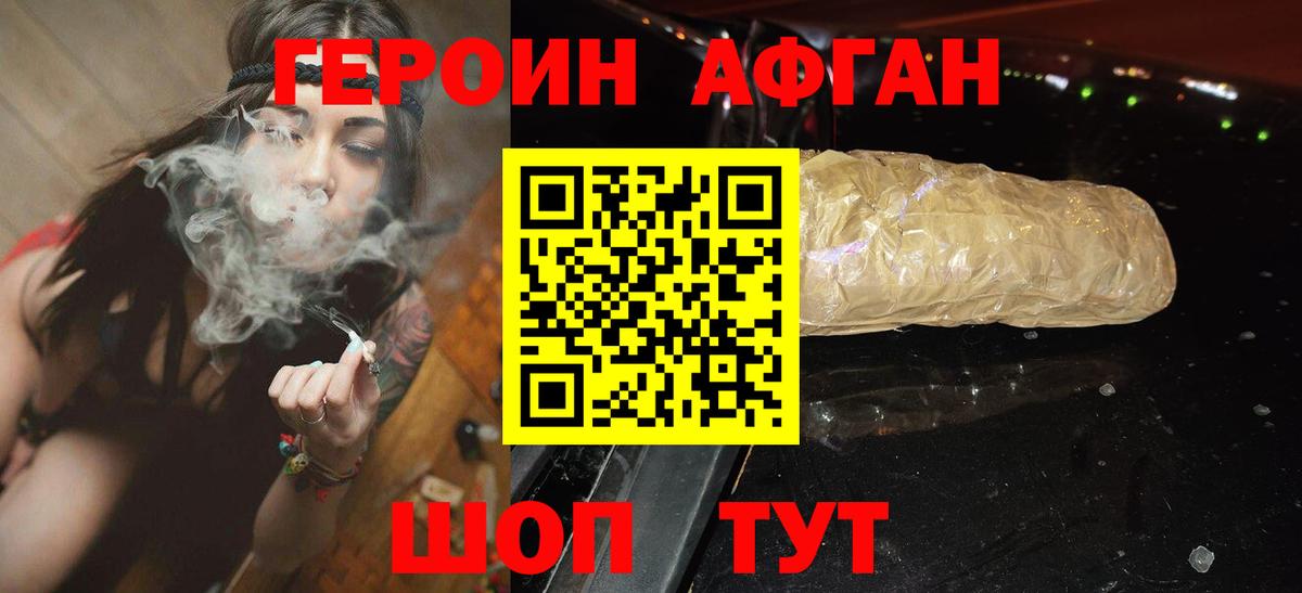 Героин  ГЕРОИН хмурый  Вход с VPN  Кировск 