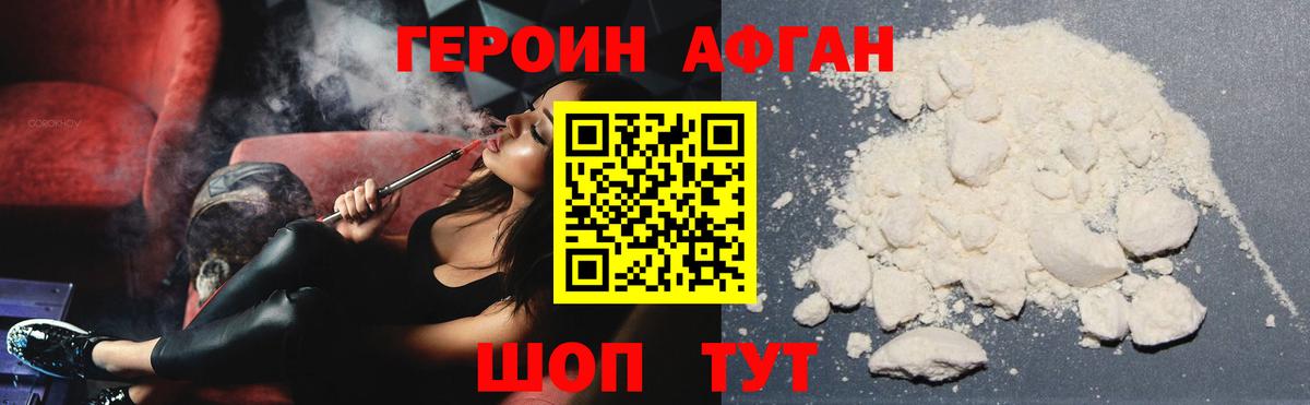 ГЕРОИН гречка Кировск