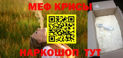 мефедрон Коммунар