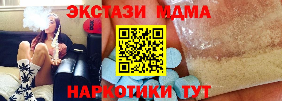 МДМА crystal  МДМА crystal  Вход с VPN  MDMA  Кировск 