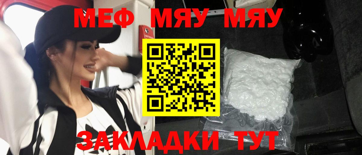 Меф кристаллы Кировск