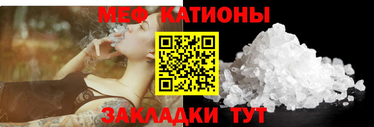 МЕФ  omg маркетплейс  МЕФ  Вход с VPN  МЯУ-МЯУ мяу мяу  где купить наркоту  Кировск  Мефедрон мяу мяу 