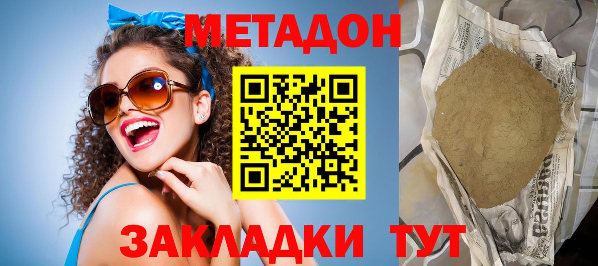 Метадон methadone  Вход с VPN  МЕТАДОН VHQ  Кировск 