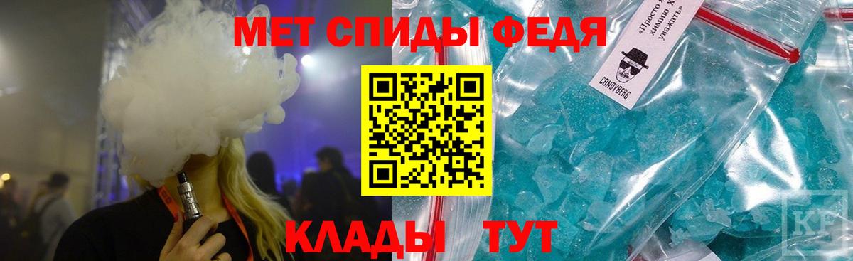 МЕТАМФЕТАМИН Methamphetamine Кировск