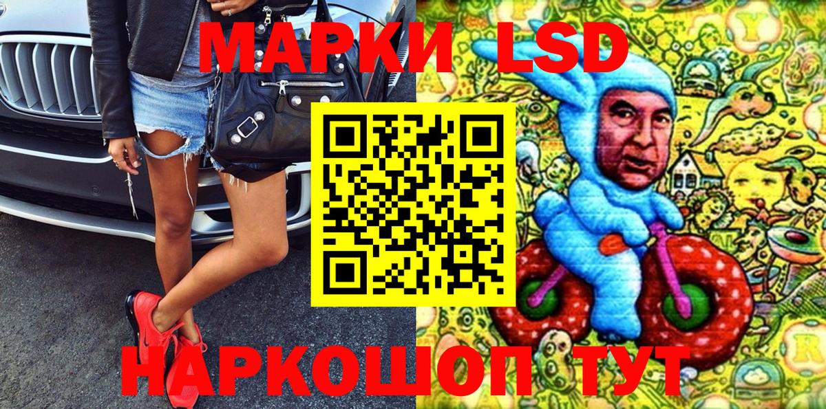 Марки NBOMe 1500мкг  Вход с VPN  Кировск 