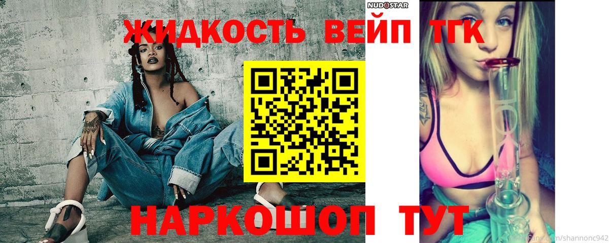 Кировск  Дистиллят ТГК концентрат  Вход с VPN 